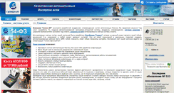 Desktop Screenshot of galionit.biz
